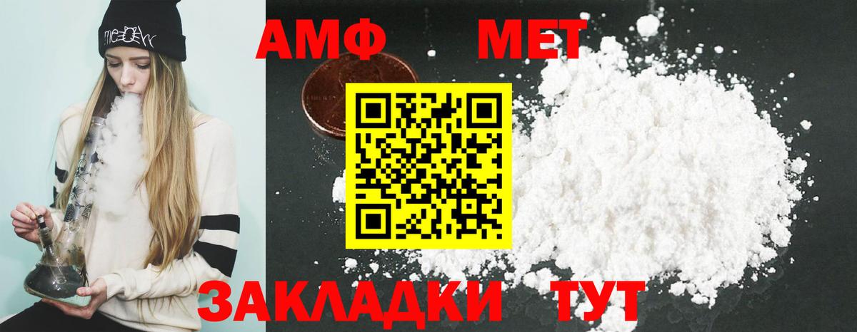 Ливны  Амфетамин VHQ  АМФЕТАМИН  Вход с VPN 