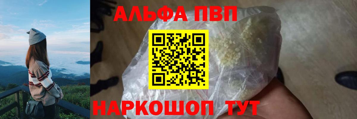А ПВП  Вход с VPN  Alpha PVP СК КРИС  A-PVP СК КРИС  Ливны  А ПВП СК КРИС 