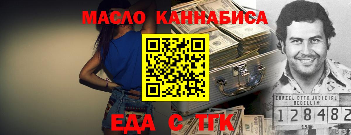Ливны  Еда ТГК конопля  Вход с VPN 