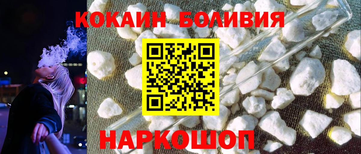 COCAIN  Вход с VPN  КОКАИН Боливия  Ливны  Кокаин Эквадор 