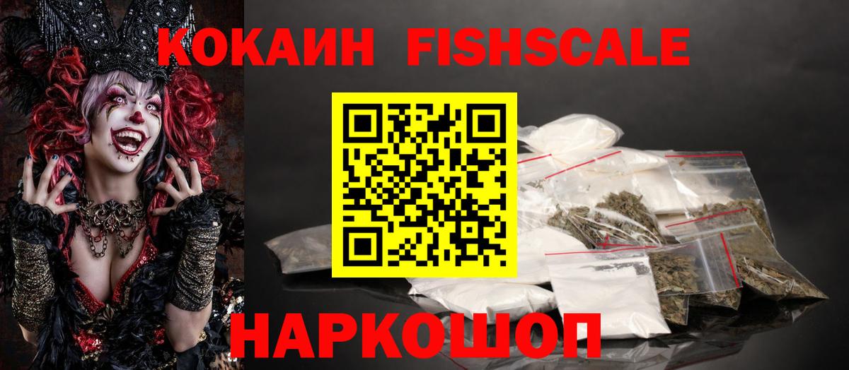 КОКАИН Колумбийский Ливны
