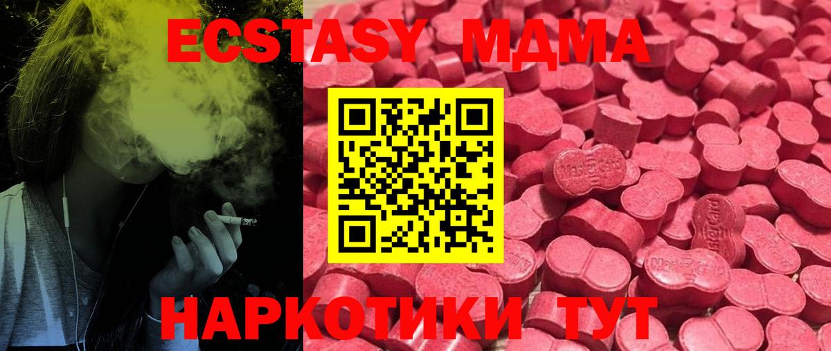 Экстази таблы Ливны