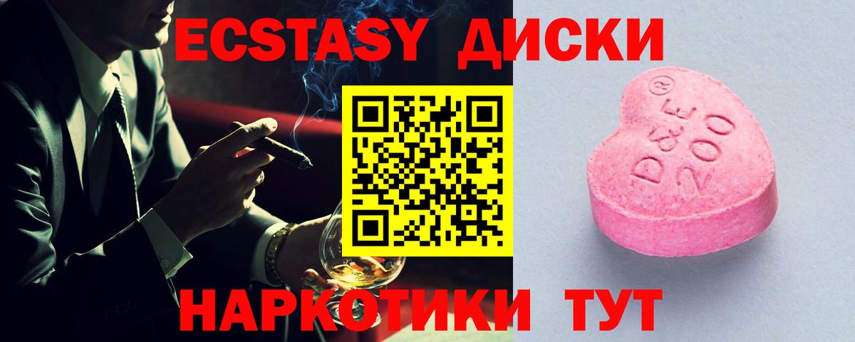Ливны  даркнет как зайти  Вход с VPN  Ecstasy Cube  Экстази DUBAI 