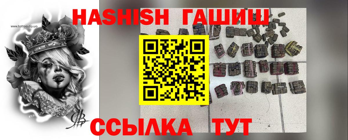 ГАШ ice o lator Ливны