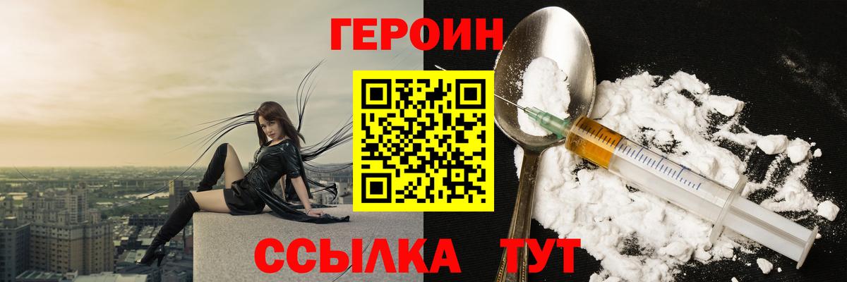 Героин  Вход с VPN  Ливны  ГЕРОИН афганец 