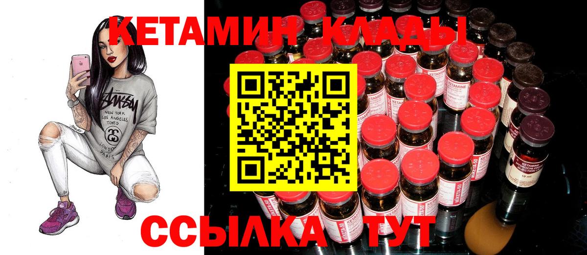 Кетамин ketamine  Вход с VPN  КЕТАМИН ketamine  Ливны 