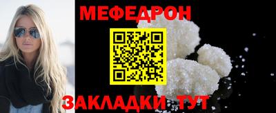 меф VHQ Канаш