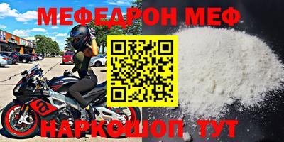 меф VHQ Канаш
