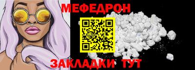 меф VHQ Канаш