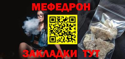 меф VHQ Канаш