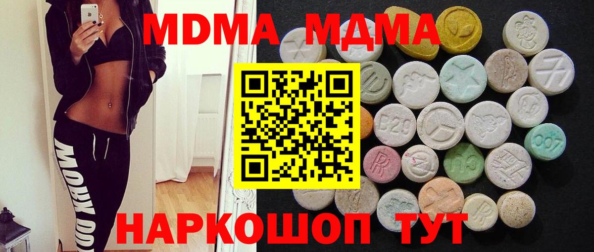 МДМА Molly Ливны