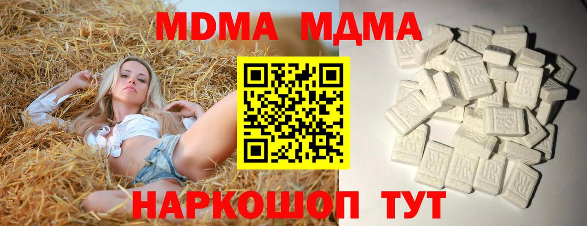 MDMA  Вход с VPN  МДМА Molly  Ливны  МДМА Molly 