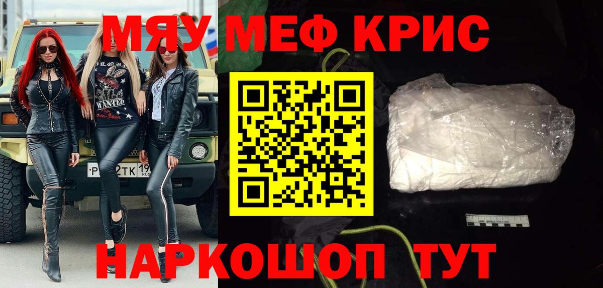 Меф МЯУ МЯУ   КОКАИН  Метамфетамин  Вход с VPN  Купить наркотик  Ливны  Марихуана  ГАШ 