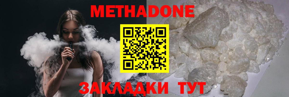 Метадон кристалл  Вход с VPN  Ливны  Метадон белоснежный 