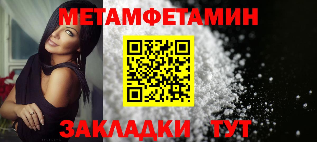 Ливны  Метамфетамин витя  Вход с VPN  Метамфетамин витя 