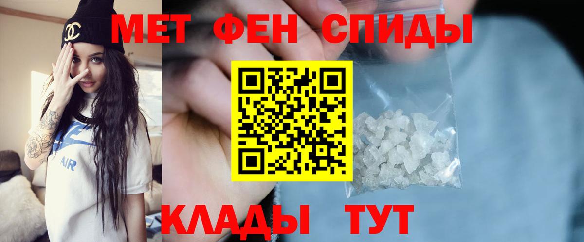 МЕТАМФЕТАМИН винт Ливны