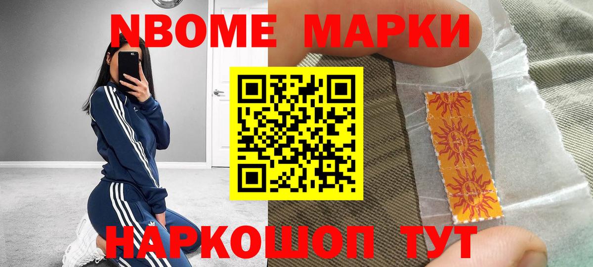 Ливны  Наркотические марки  Вход с VPN  Наркотические марки 1,8мг 