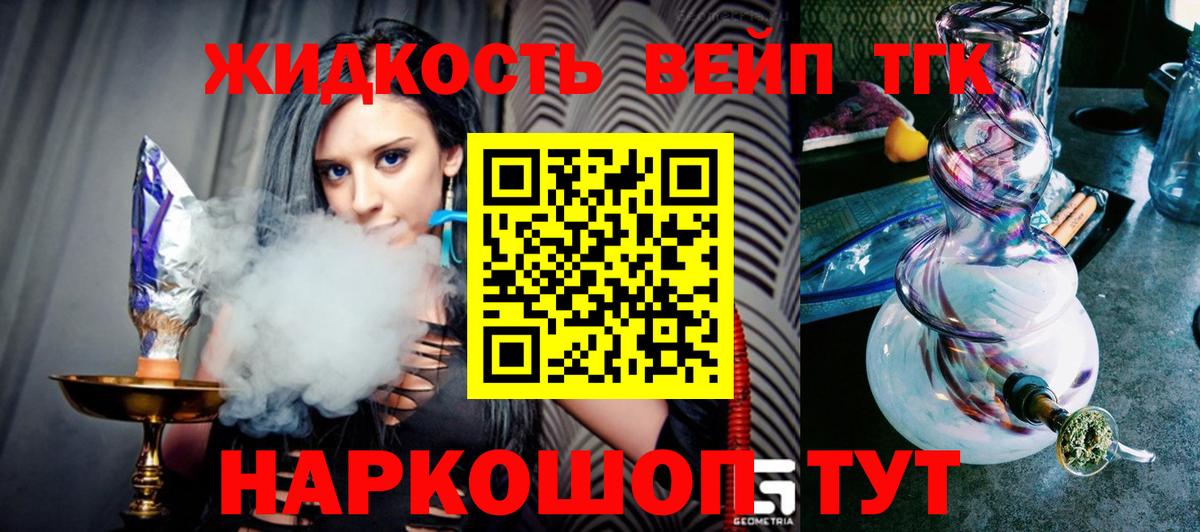 Ливны  Дистиллят ТГК THC oil  Вход с VPN 