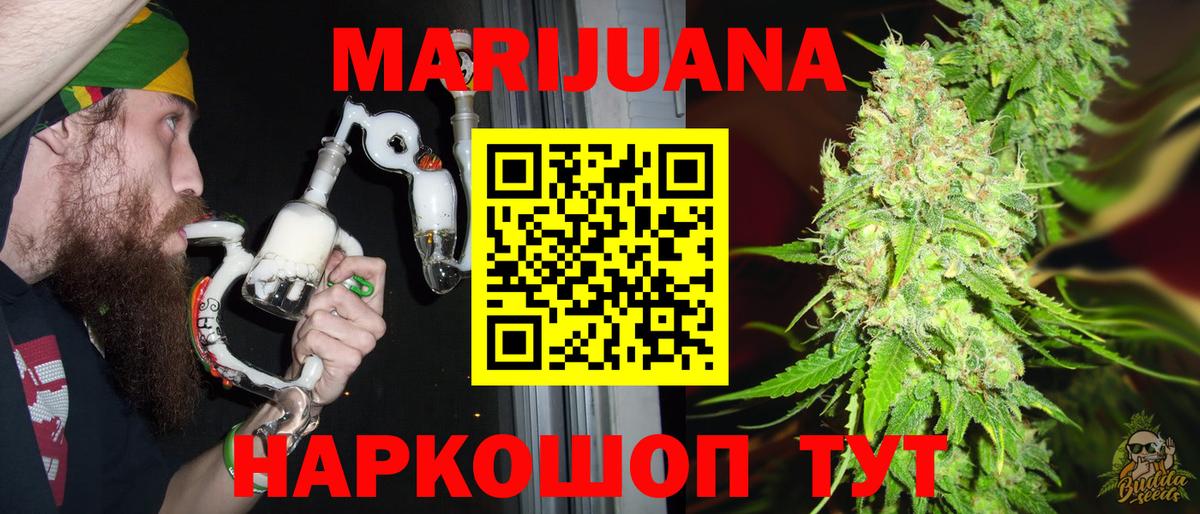 Каннабис MAZAR  Шишки марихуана White Widow  МАРИХУАНА планчик  Вход с VPN  Марихуана White Widow  Ливны 